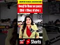 #shorts | फेफड़ों के कैंसर का इलाज सिर्फ 7 मिनट में होगा ! | Cancer Shot India | Latest News | N18S