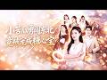 【樊楚琦💞王冠程】一紙鑑定將她趕出家門,她向北踏上尋親征程,南方人勇闖東北,可是這親生爸媽怎麼和想像中的不一樣啊! 💎 #短劇 #逆襲 #南北差異