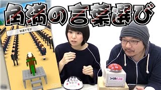 【毎日15時】トークセンスが問われる『俺の校長3D』