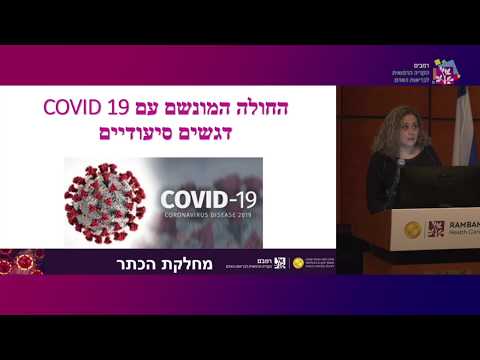 החולה המונשם עם COVID 19 - דגשים סיעודיים | אסנת אספיס