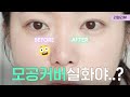 올리브영 인기쿠션⁉️피부표현 예술이네... #바닐라코 커버리셔스 얼티밋 화이트 쿠션 | 리얼리뷰