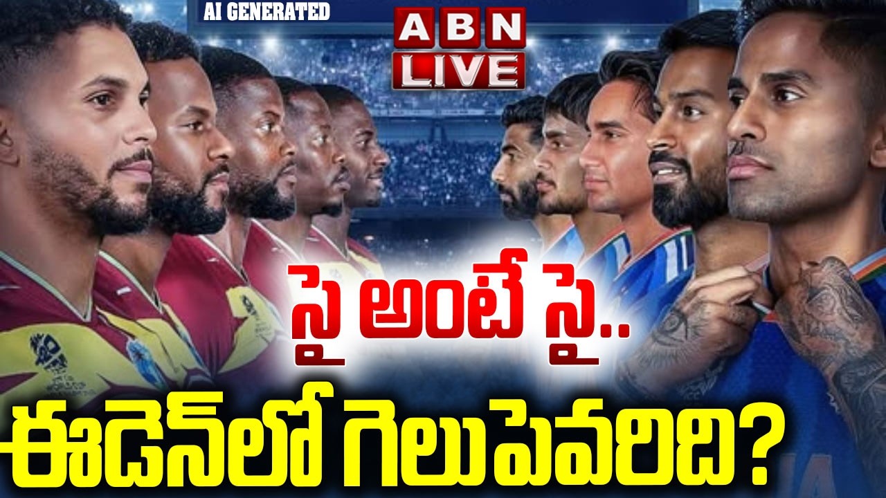 🔴Live : సై అంటే సై.. ఈడెన్‌లో గెలుపెవరిది? |India vs West Indies T20 World Cup 2026 | ABN