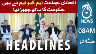 08AM Headlines | 30 March 2022 | Aaj Updates