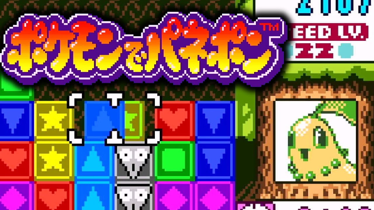 ゲームボーイGBポケモンPokémonカメラ赤黄緑金銀ポケモンパネポン6本セット ゲームボーイ『ポケモンでパネポン』 | BEEP