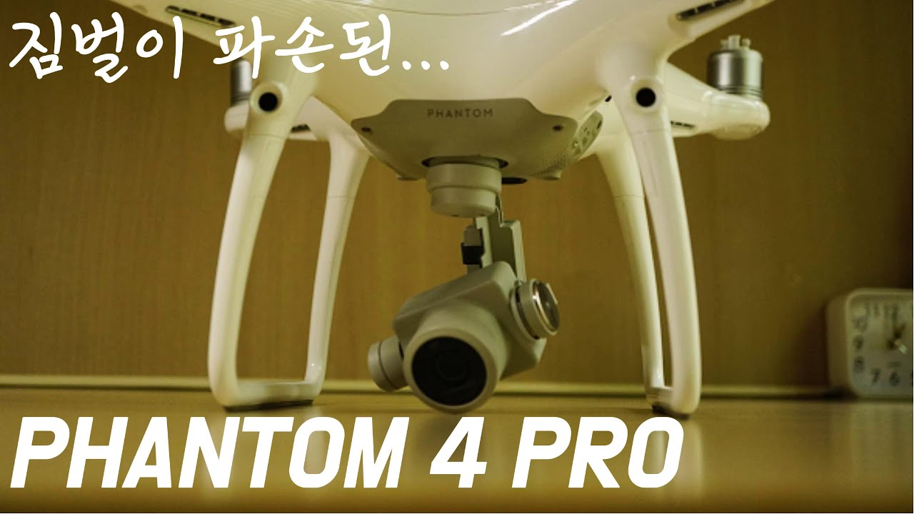 클래식한 드론을 고쳐보자 | RePair 3