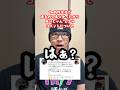 "知的障害者で産まれて来なかったから良いじゃん"と言うコメントについて#知的障害 #母親 #父親
