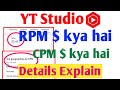 What is rpm and cpm in youtube | rpm cpm kya hai | rpm vs cpm |