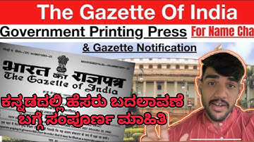 Change of name Procedure in Kannada | Gazette Publication | e-Gazette | Law Life | Keshav Gowda L