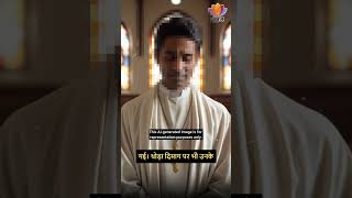 Indian Christian Priest Poisoned | Mother Mary or Unteshwari Mata? R L Francis