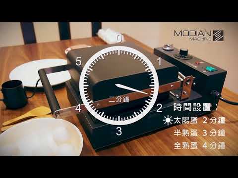 MODIAN_WF 290_營業用香腸煎蛋機_操作示範
