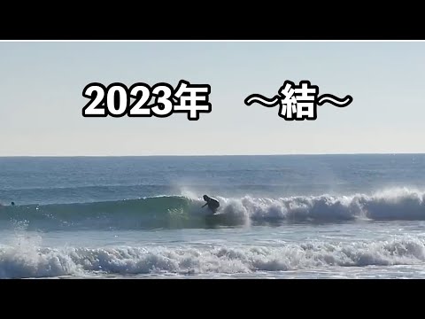 2023 ~ End ~ - YouTube