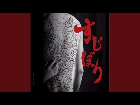 焦燥