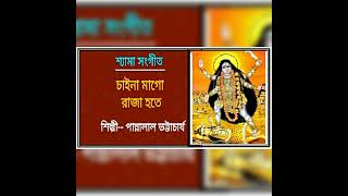 Singer--pannalal bhattacharya. thanks for watching this video. plz
subscribe to my channel.