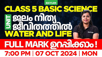 Class 5 Basic Science | Water And Life / ജലം നിത്യ ജീവിതത്തിൽ - Full Mark ഉറപ്പിക്കാം !!