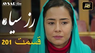 سریال ترکی رزسیاه دوبله فارسی قسمت 201