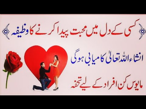 Kisi Ko Apna Dewana Banane Ka Wazifa Wazifaforlove کسی کو اپنی طرف متوجہ مائل کرنے کا عمل