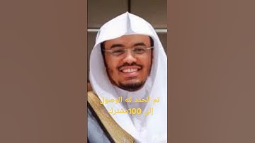 ياسر الدوسري سوره الحشر #ياسر #اكسبلور #voiceeffects #خالد #دويتو #غزه #حالات_واتس #الحرب