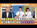 選舉策略與藍白合作