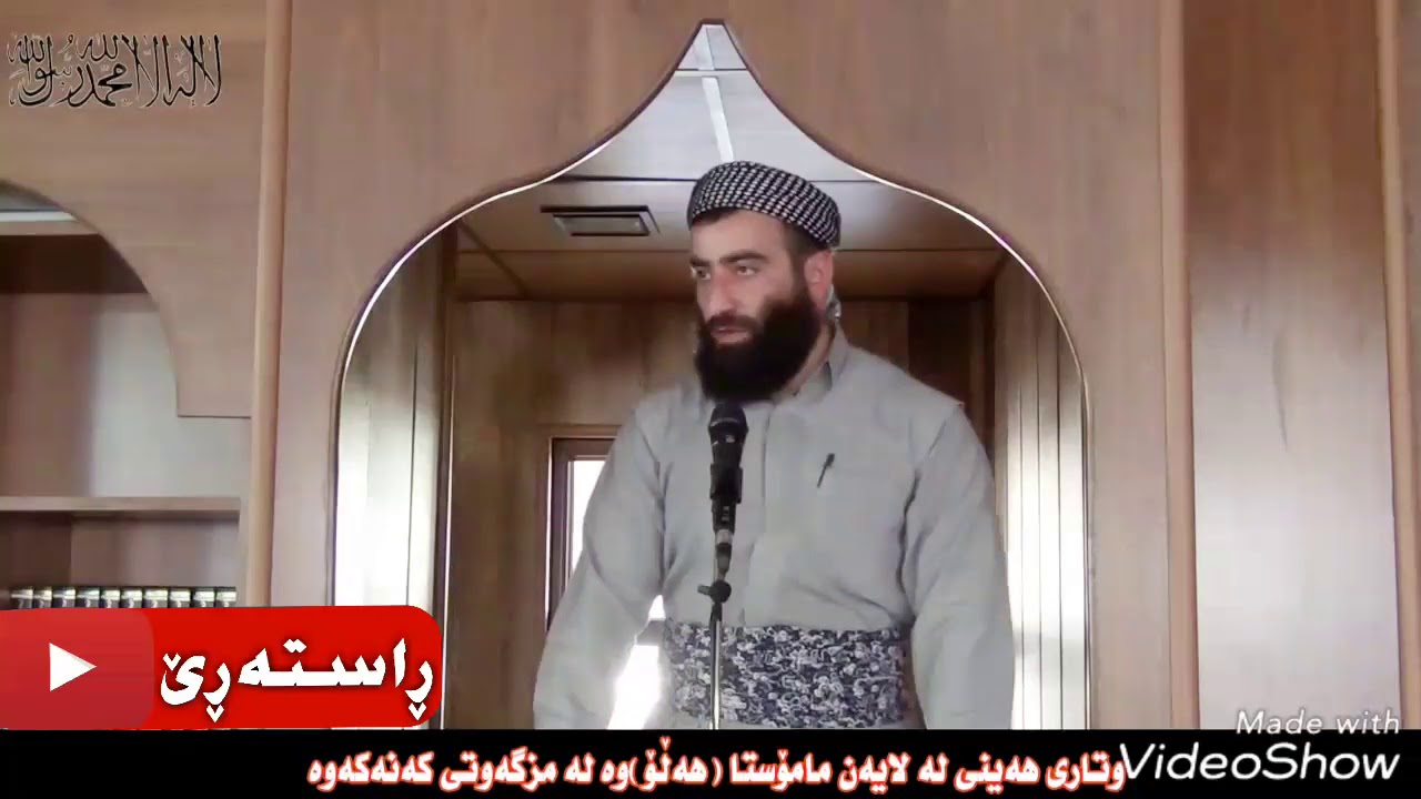 گەورەی مانگی ڕەمەزان لە ئیسلام/مامۆستا هەڵۆ