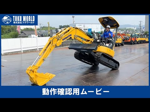 KOMATSU コマツ PC30MR-5 ミニユンボ ミニ油圧ショベル 0.1m3 強化仕様