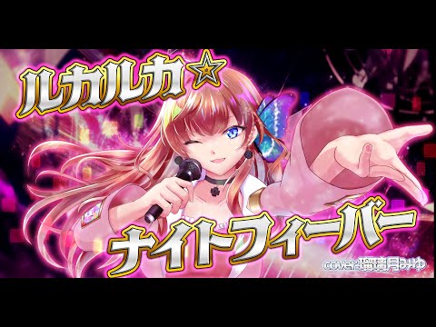 瑠璃月みゆ ch / Rurituki Miyu - YouTube