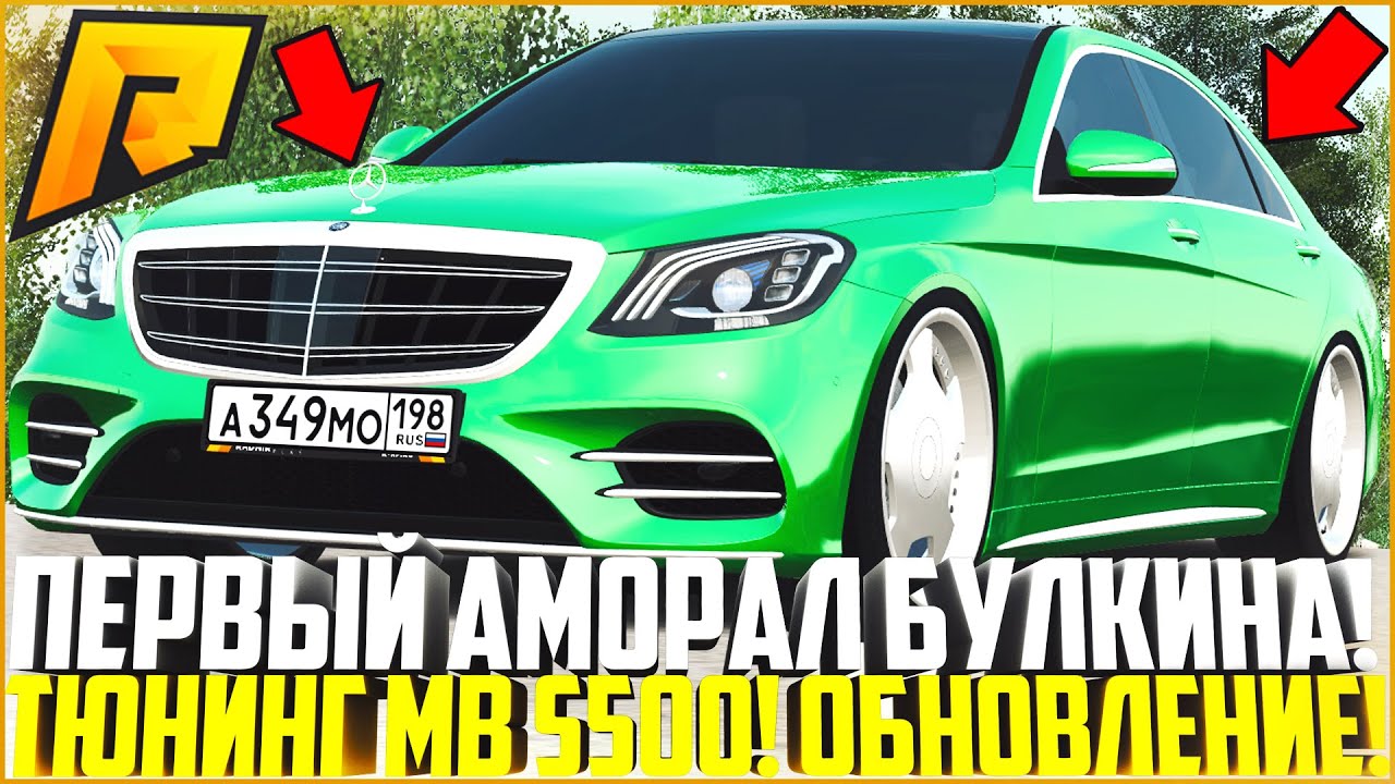 Аморал булкина мерседес