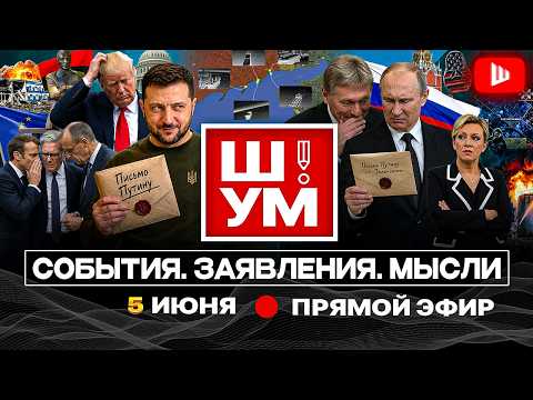 📨 Ш!УМ: ПИСЬМА, ПИСЬМА ЛИЧНО НА ПОЧТУ НОШУ. Путин ОТВЕТИЛ Зе: БРАТЬЯ ЕЩЕ РАБОТАЮТ. Шарики Шариковых