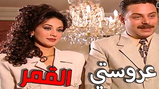 مسلسل مرايا 99 الحلقة 12 النسخة الأصلية |عروسة ابني مافي أحلى منها