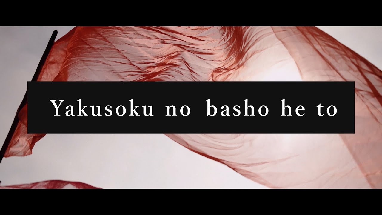 SixTONES - NEW ERA (Lyric Video) [Romaji ver.]