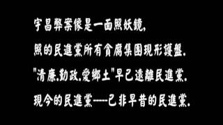 20111228三立新聞 政治