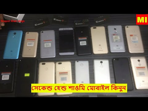Second hand mi mobile price in bd | mi used mobile in Dhaka2018/Shapon khan vlogs