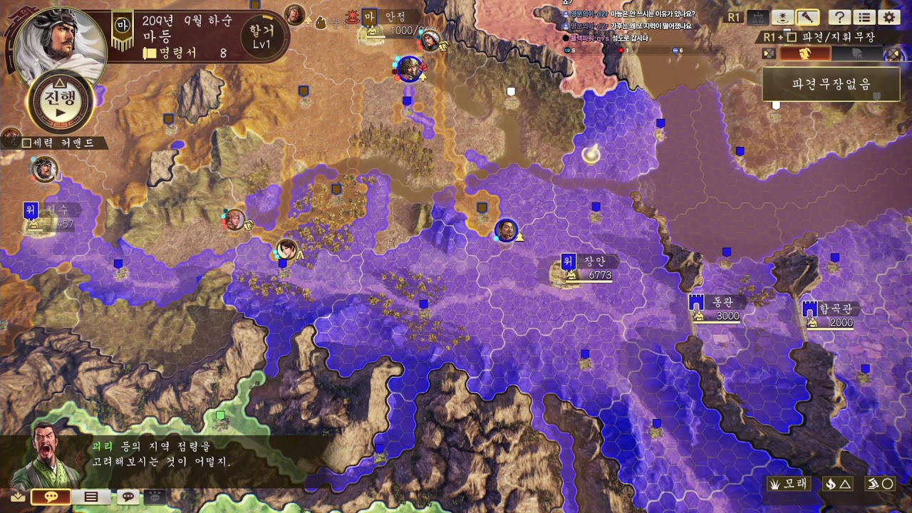 삼국지14궁극  지재천리 마등군 스런도전