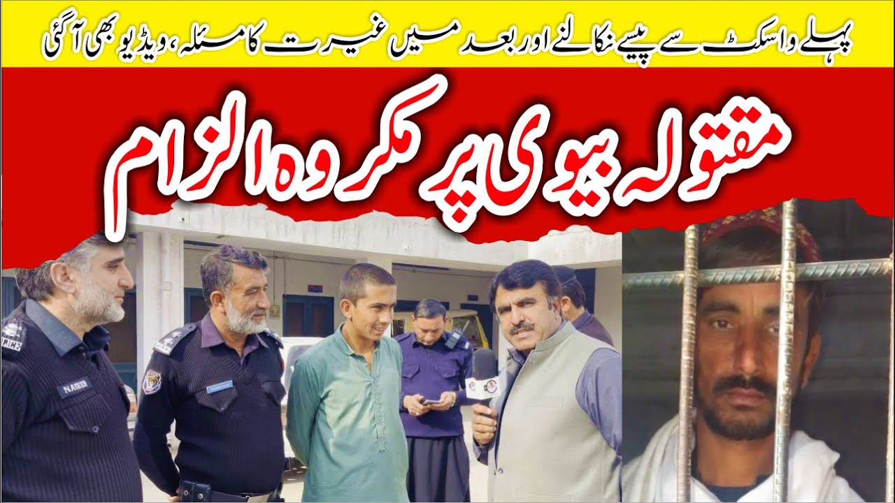 Jhoot or Sach اصل کہانی Crime Kahani with Qaisar Khan