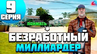 :   1.000.000.000$  ARIZONA RP SAMP 9 -    !