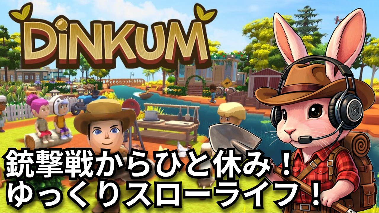 【PC/ディンカム】日帰り旅行と危険な鉱山！？南の島をお散歩開拓！まったりスローライフ【にゃんぴこらうす】＃52