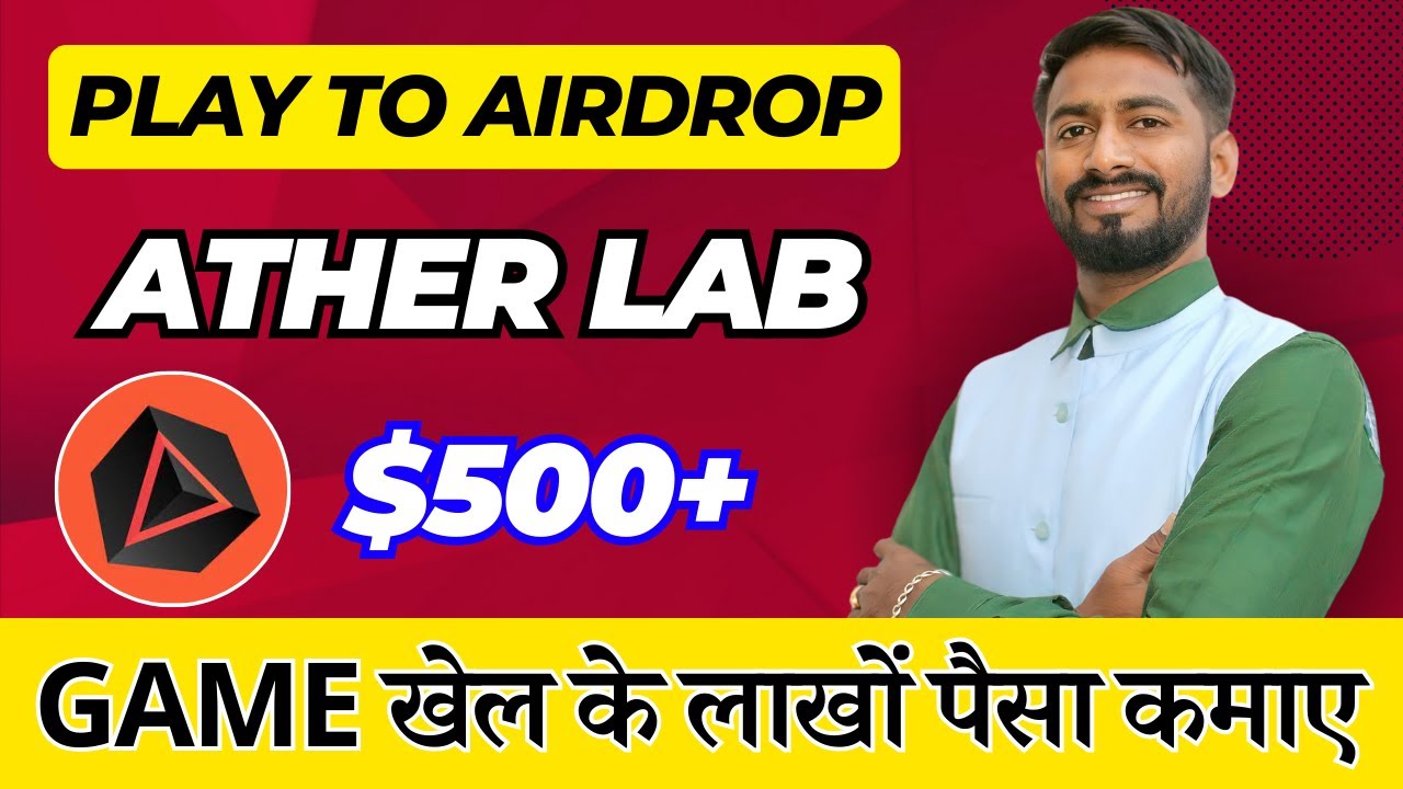 Game खेल के लाखों पैसा कमाए | Ather Play To Airdrop | O2 Trader
