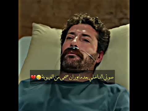 في حال مانغثيتو اليوم المدينه البعيده عليا جيهان مسلسلات تركيه  بينو