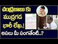Mudragada Padmanabham Writes a Letter to Chandrababu
