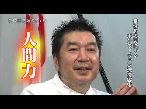 先達のすゝめ 第12回 河瀬毅さん