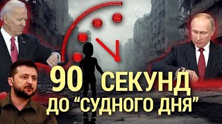 Страшный суд и решение Запада (2023) Новости Украины