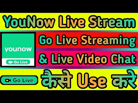 YouNow Live Stream App kaise use kare || How to use YouNow Live Stream || YouNow Live Stream App