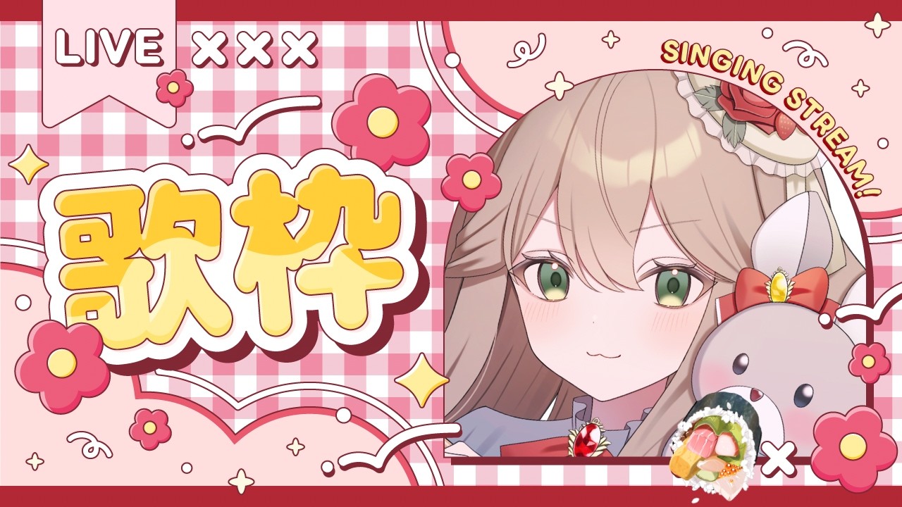 【#新人vtuber 】初歌枠！鬼は外！鬼滅の刃など歌います【花満月レティシア】