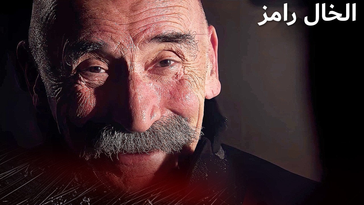 مفاجاة من الخال...  | الخال رامز