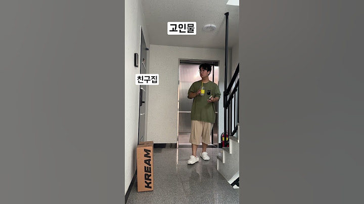자취방 택배 공감 #shorts
