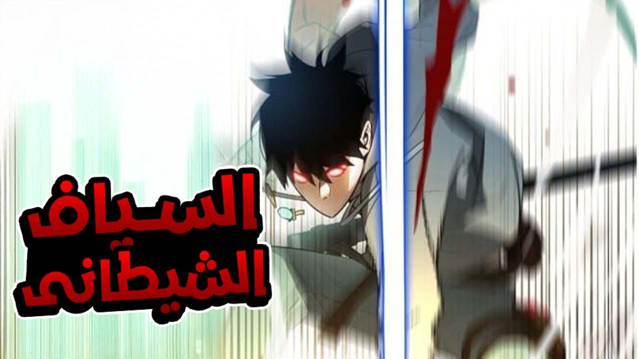 بعد ما كان أقوى بطل بيموت وبيرجع للحياة مجرد طالب فاشل بس بالحظ بيكسب قوة جبارة! 🙄😈