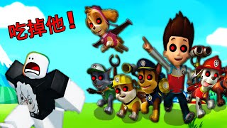 Got Chased by EVIL PAW Patrol in Roblox Survive the Lookout Tower 😱