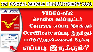 Basic Computer Course in Tamil | gramin dak sevak 2020 | #BCC