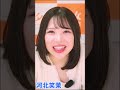 過激な割には恥ずかしがるタイプ(河北笑茉)