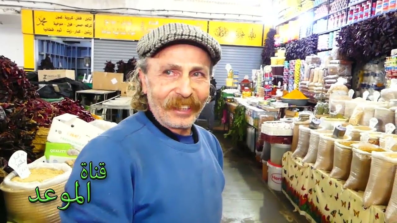 من أحسن صائغي لأحسن  توابلي في بنزرت عندي جميع أنواع التوابل وكلها دياري ونظيفة وبسوم معقول