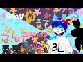 【Fallout 76】Falloutってなんぞや？？？with TEAM SNΛCK